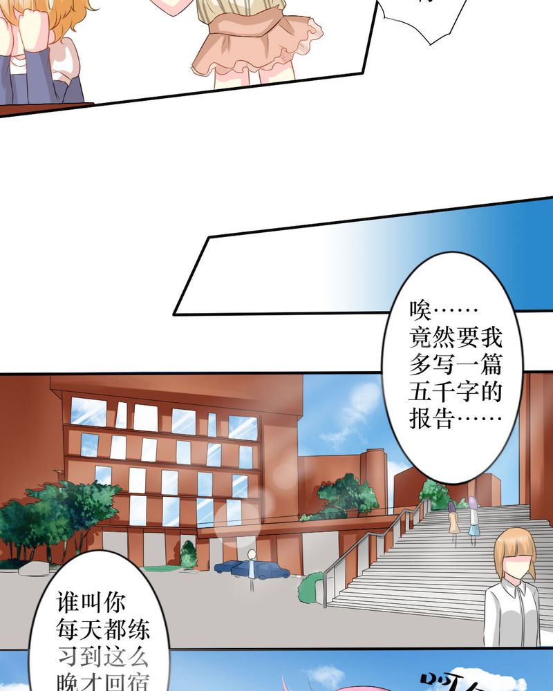 魔力茉莉的奇幻爱情漫画,第15章：师傅的最爱1图