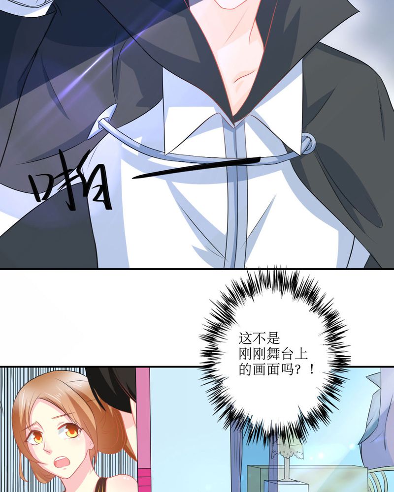 魔力茉莉的奇幻爱情漫画,第21章：揭穿1图