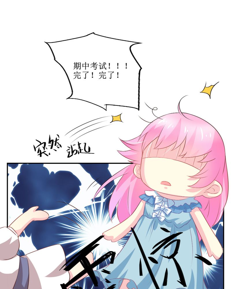 魔力茉莉的奇幻爱情漫画,第25章：期中考2图