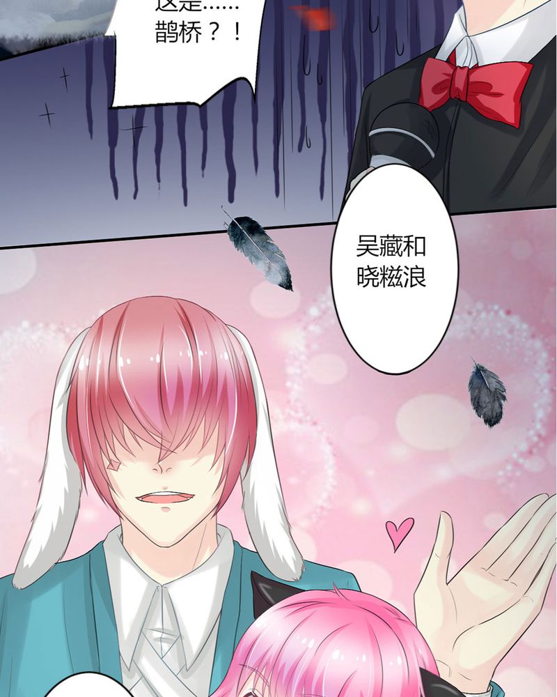 魔力茉莉的奇幻爱情漫画,第11章：刘畅的危机（上）4图