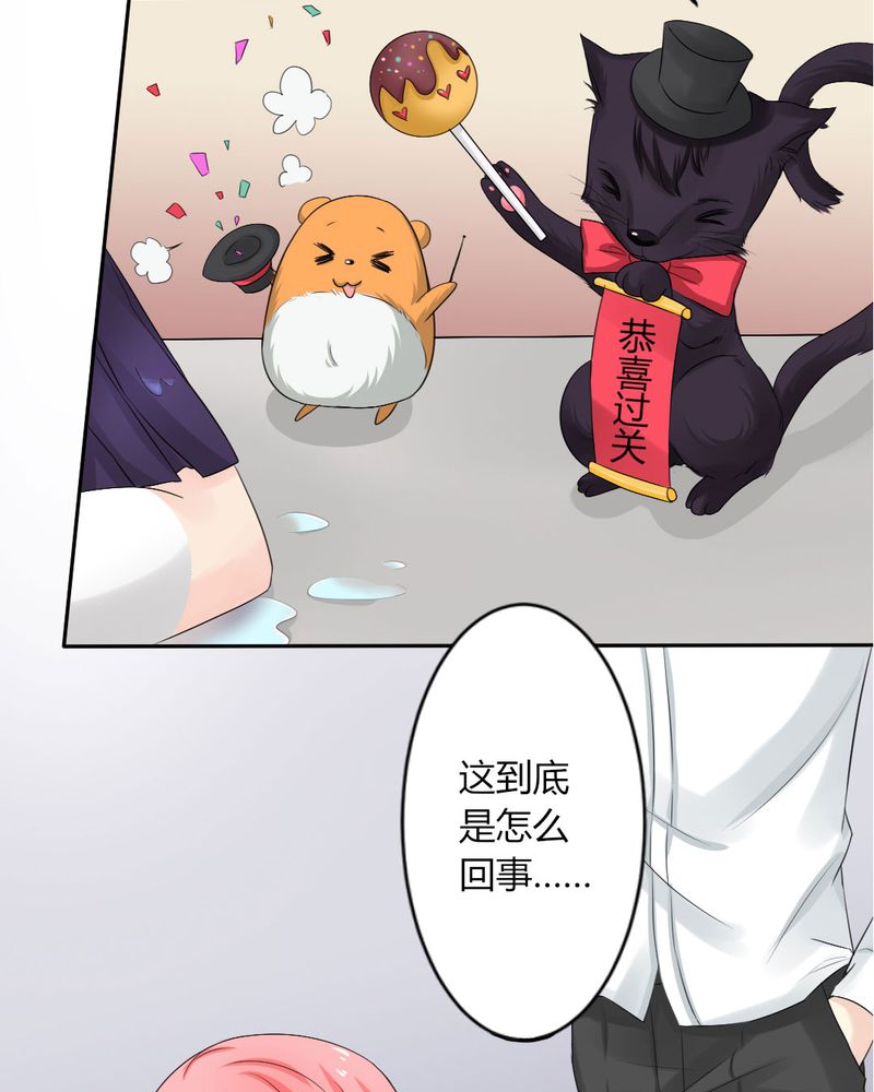 魔力茉莉的奇幻爱情漫画,第10章：茉莉的试炼（下）1图