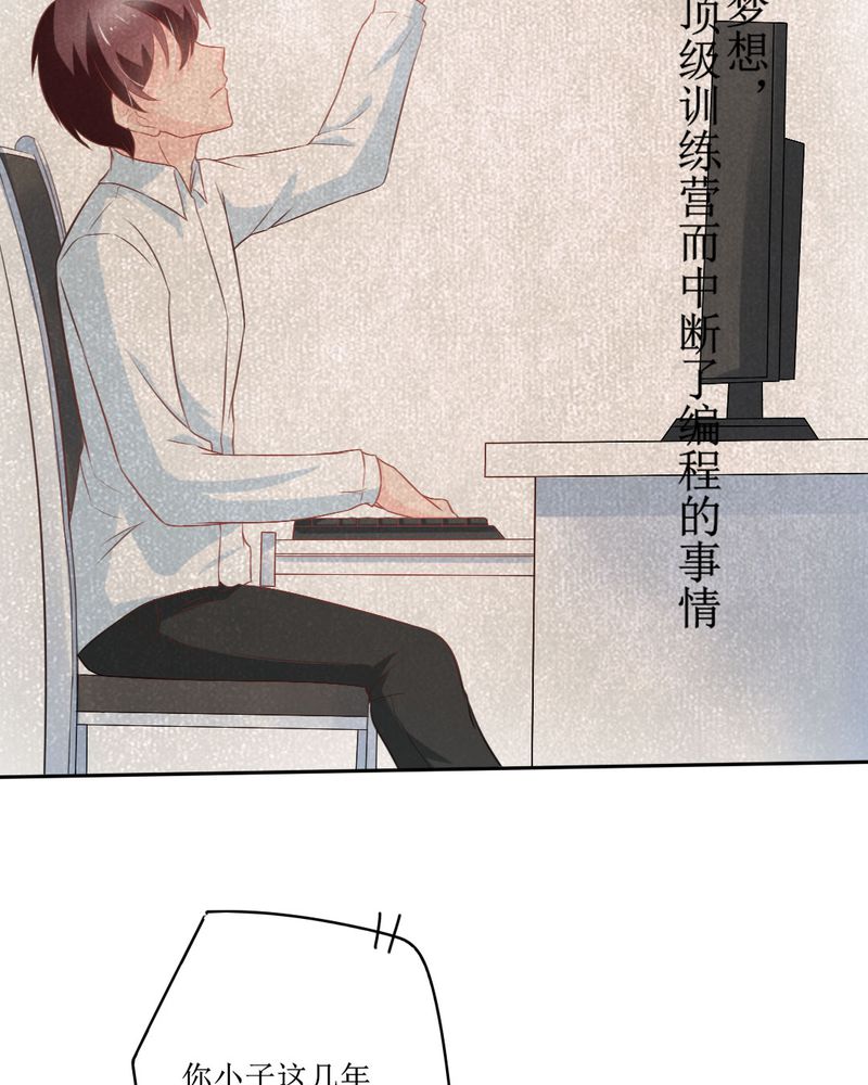 魔力茉莉的奇幻爱情漫画,第24章：大魔王3图