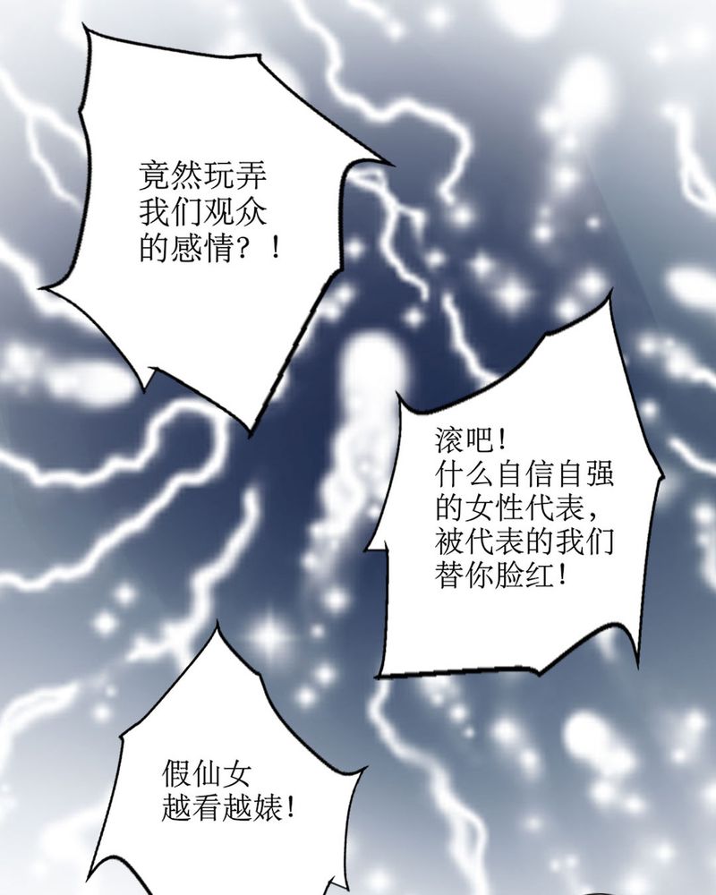 魔力茉莉的奇幻爱情漫画,第21章：揭穿4图