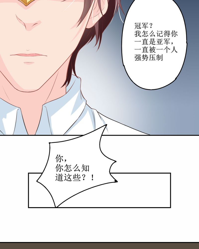 魔力茉莉的奇幻爱情漫画,第24章：大魔王2图