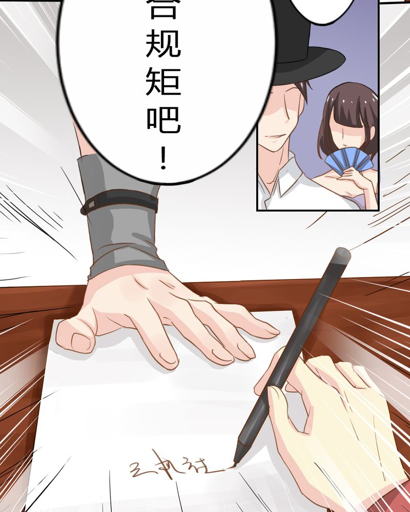 魔力茉莉的奇幻爱情漫画,第3章：云机社重出江湖？5图