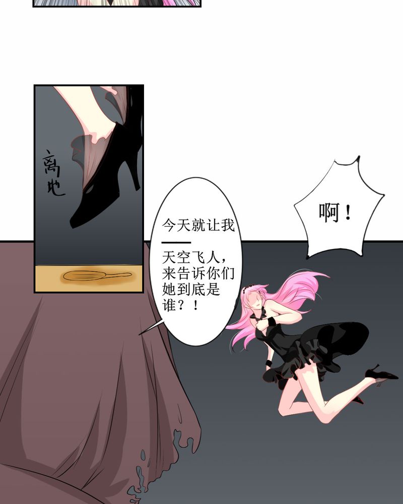 魔力茉莉的奇幻爱情漫画,第26章：曝光3图