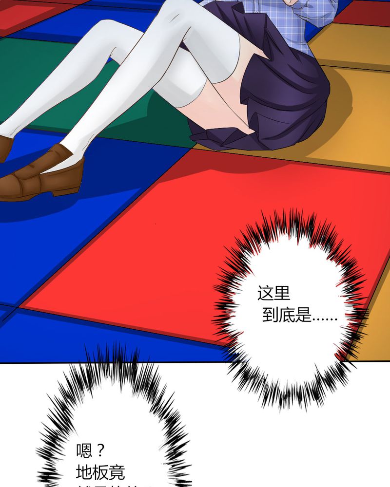 魔力茉莉的奇幻爱情漫画,第9章：茉莉的试炼（上）4图