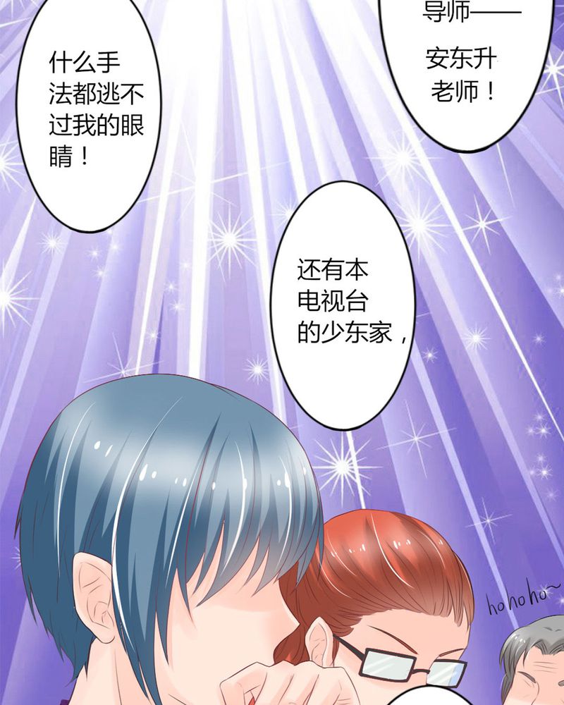 魔力茉莉的奇幻爱情漫画,第11章：刘畅的危机（上）3图