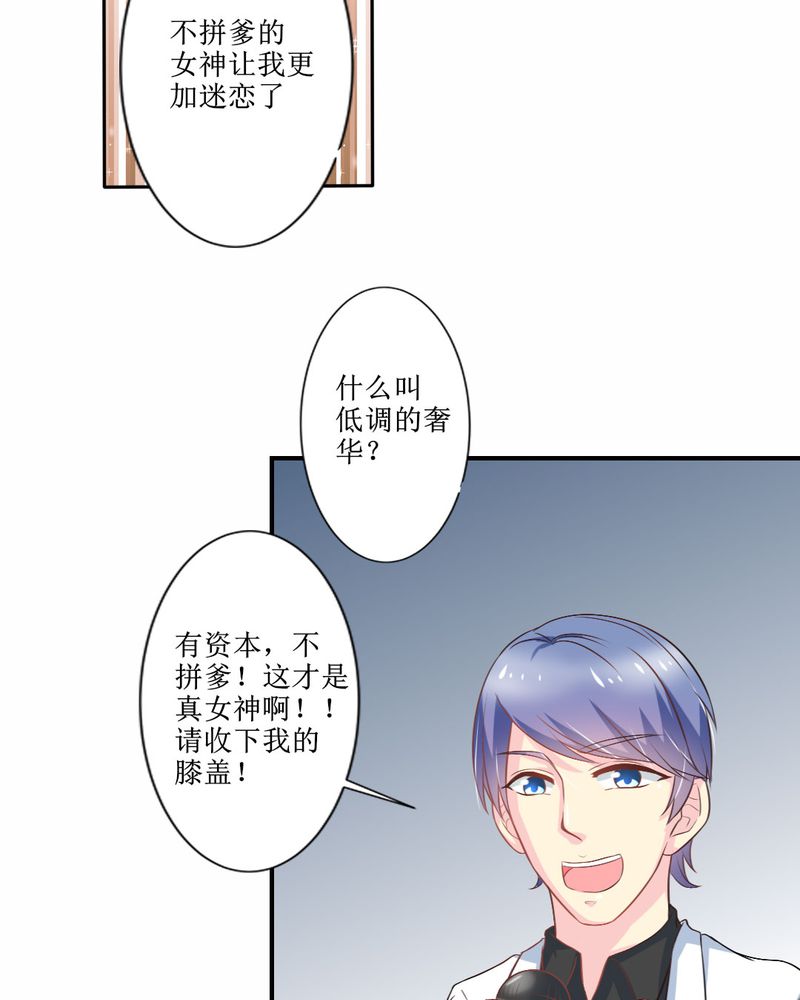 魔力茉莉的奇幻爱情漫画,第26章：曝光1图