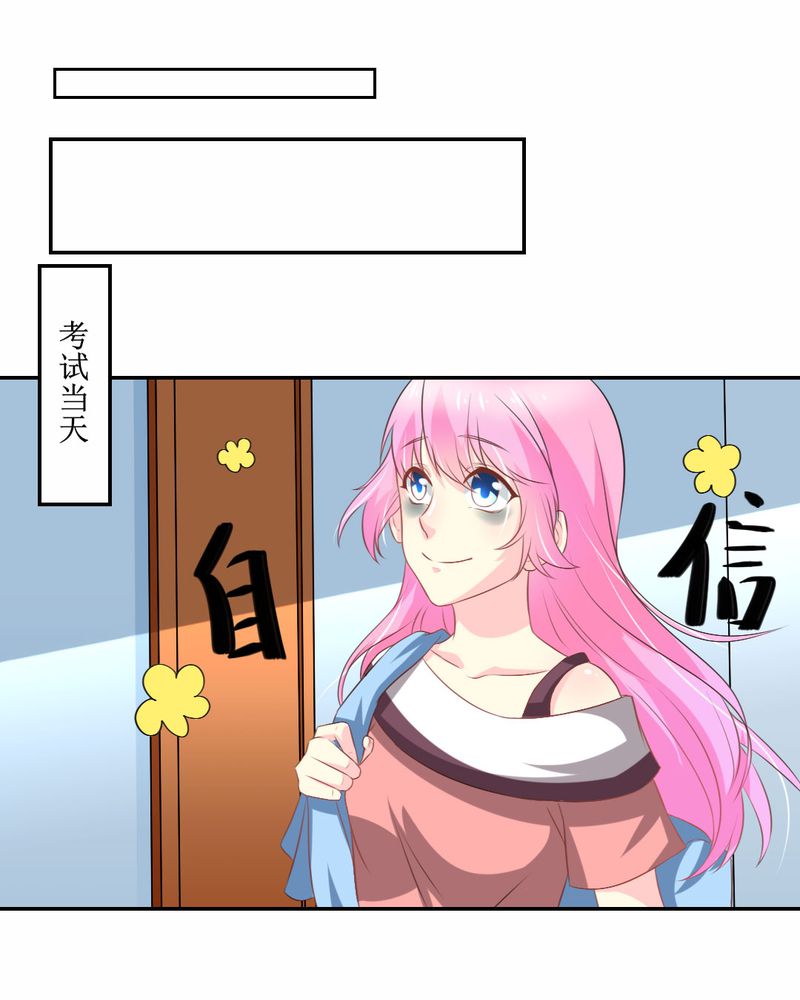 魔力茉莉的奇幻爱情漫画,第25章：期中考2图