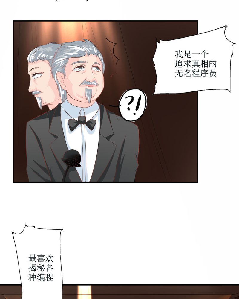 魔力茉莉的奇幻爱情漫画,第23章：交给我5图