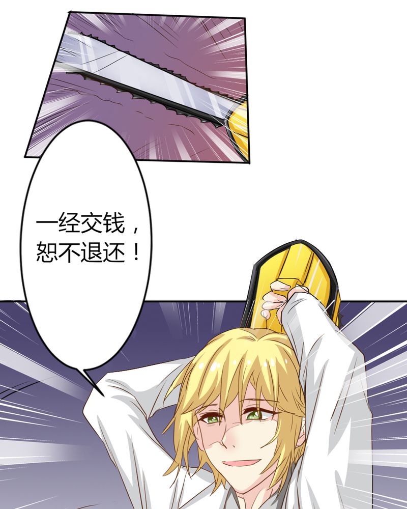 魔力茉莉的奇幻爱情漫画,第5章：云机社闪耀海选！4图