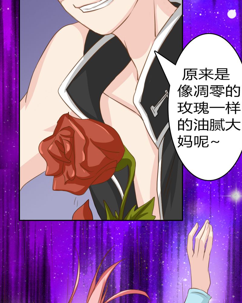 魔力茉莉的奇幻爱情漫画,第3章：云机社重出江湖？5图