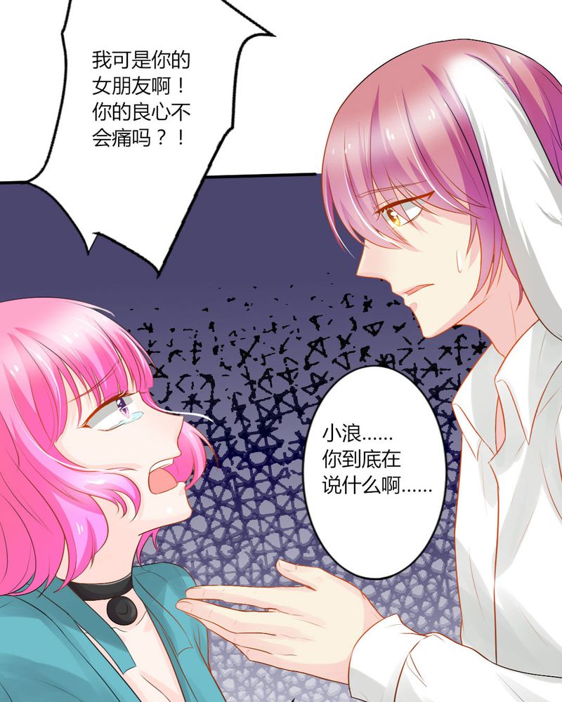 魔力茉莉的奇幻爱情漫画,第13章：你心里没点13数吗？3图
