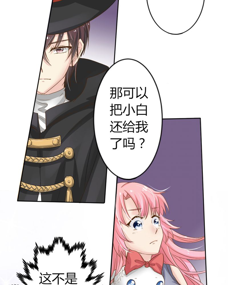 魔力茉莉的奇幻爱情漫画,第7章：突然多了个便宜师父5图
