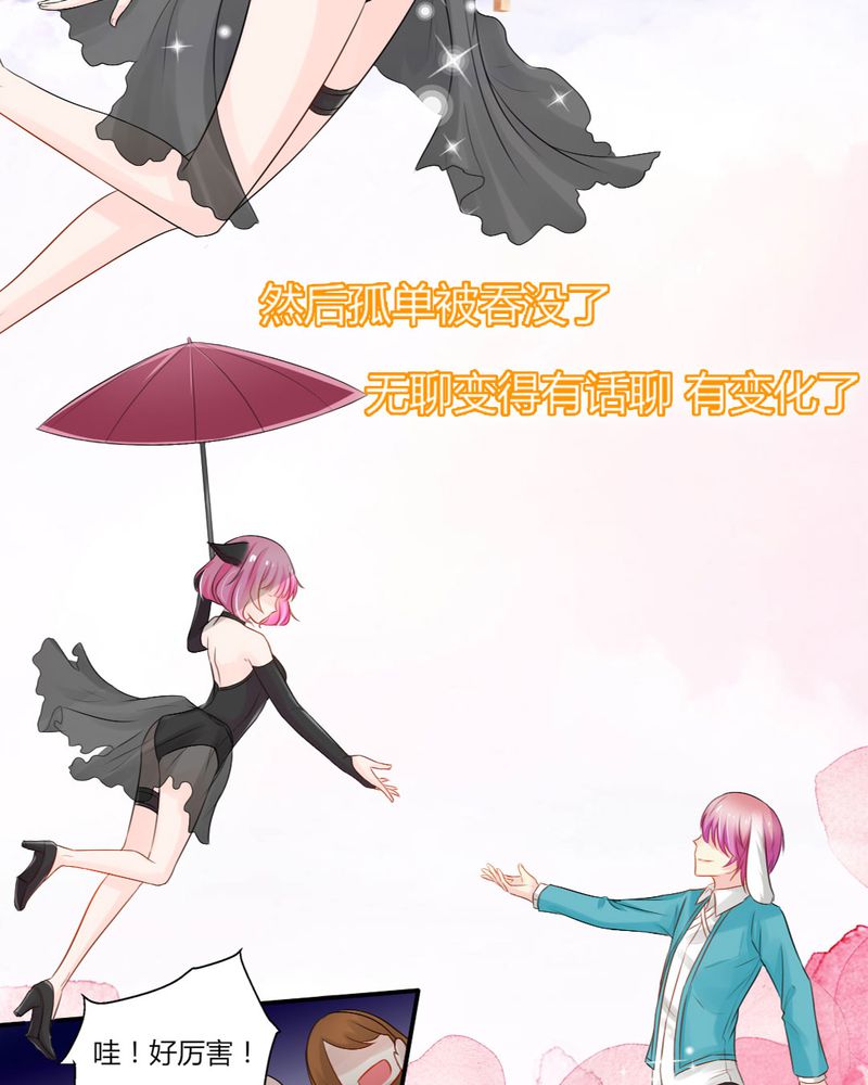 魔力茉莉的奇幻爱情漫画,第13章：你心里没点13数吗？5图