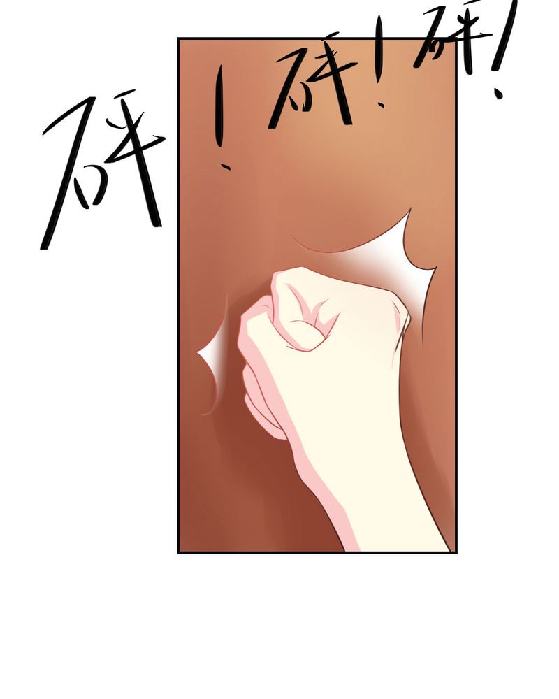 魔力茉莉的奇幻爱情漫画,第22章：王牌4图