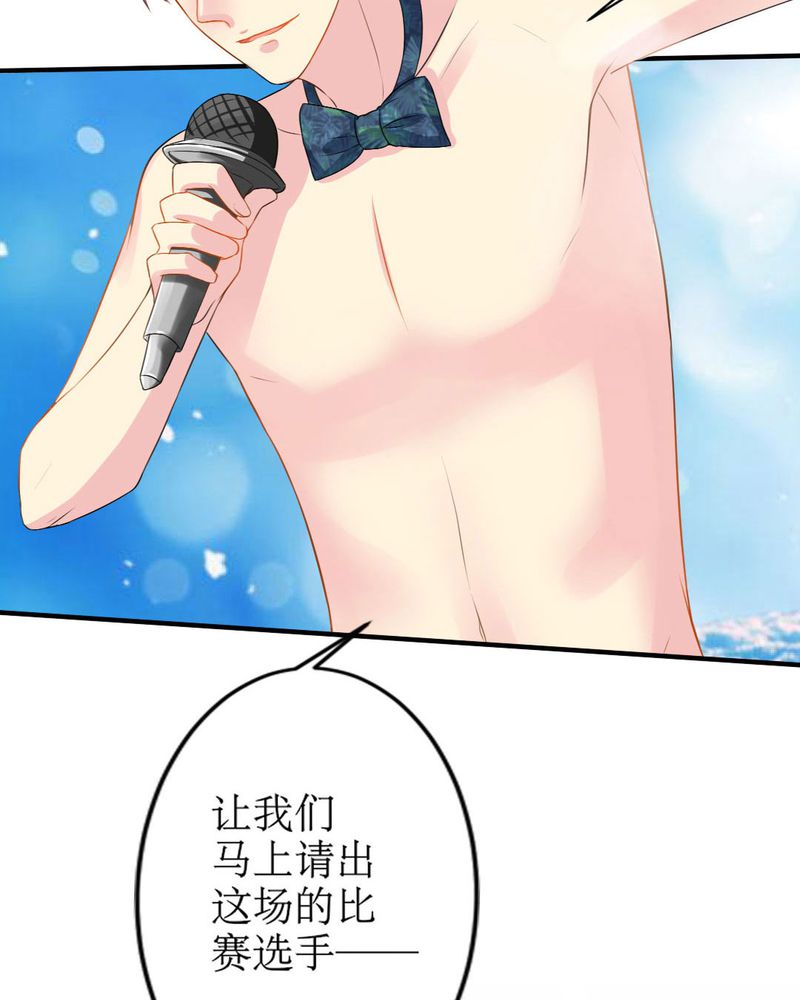 魔力茉莉的奇幻爱情漫画,第18章：这部漫画要换女主...1图
