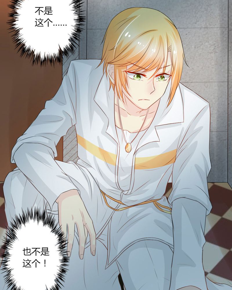 魔力茉莉的奇幻爱情漫画,第12章：刘畅的危机（下）5图