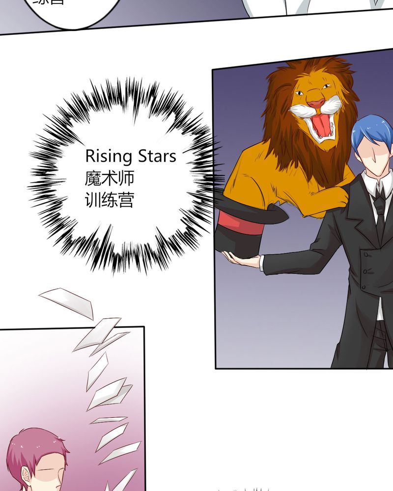 魔力茉莉的奇幻爱情漫画,第8章：我竟然输给一只仓鼠3图