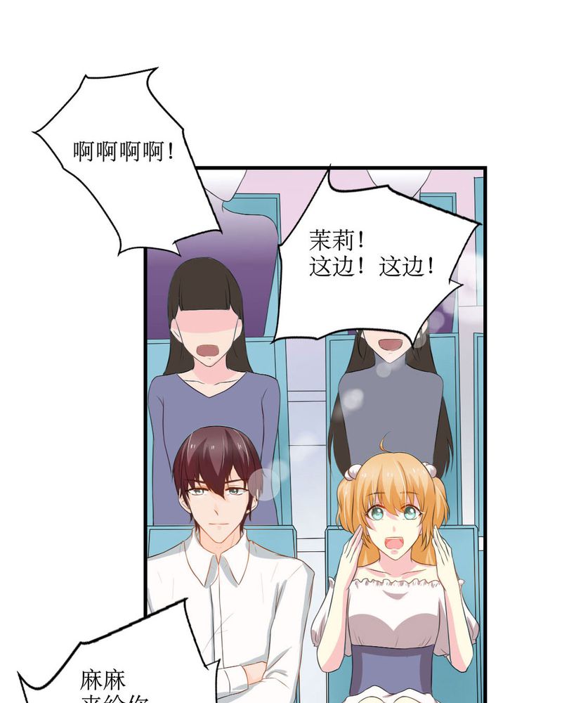 魔力茉莉的奇幻爱情漫画,第18章：这部漫画要换女主...1图