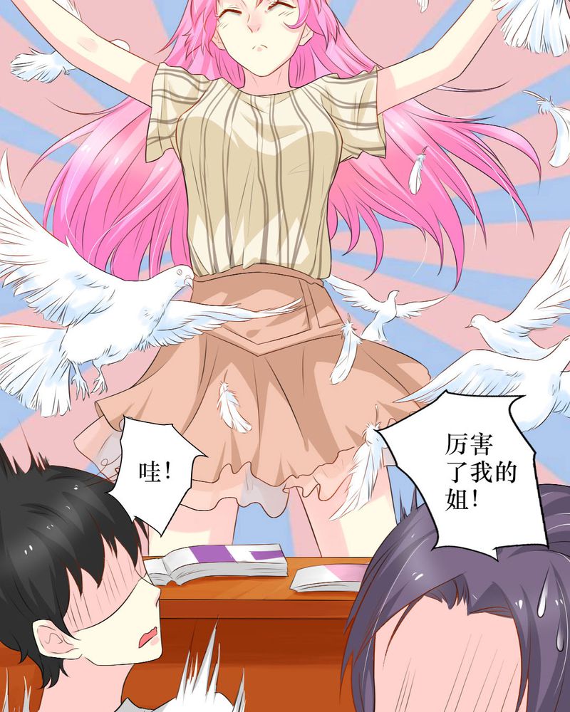 魔力茉莉的奇幻爱情漫画,第15章：师傅的最爱3图
