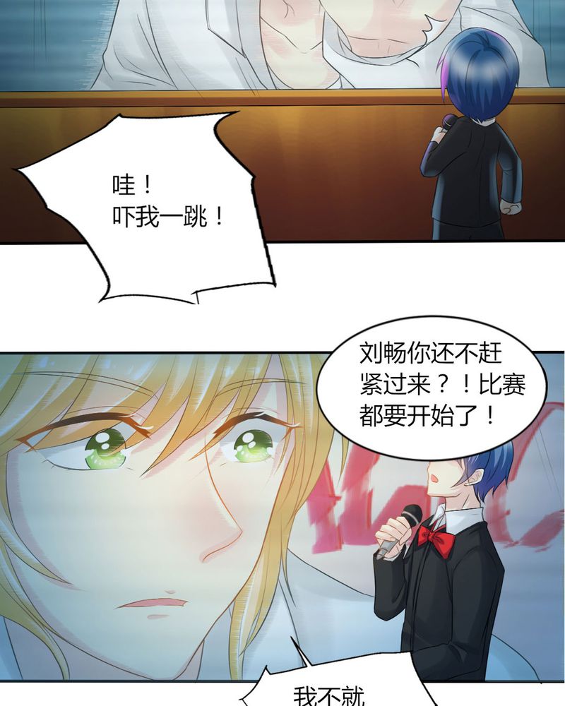 魔力茉莉的奇幻爱情漫画,第11章：刘畅的危机（上）5图