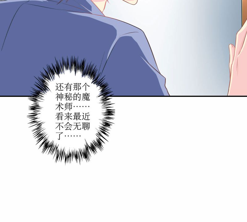 魔力茉莉的奇幻爱情漫画,第21章：揭穿5图
