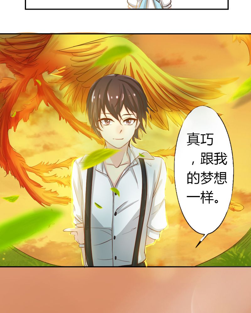 魔力茉莉的奇幻爱情漫画,第2章：茉莉的回忆4图