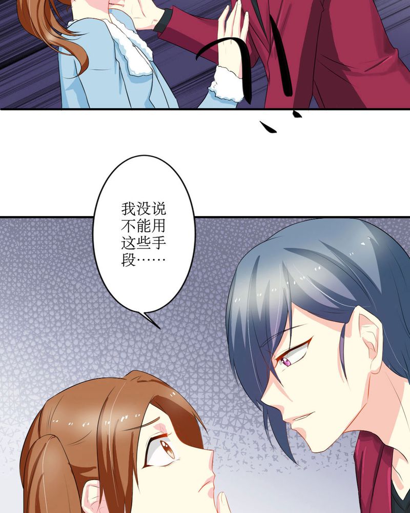 魔力茉莉的奇幻爱情漫画,第17章：苏仙媛的复仇4图