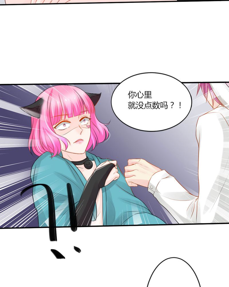 魔力茉莉的奇幻爱情漫画,第13章：你心里没点13数吗？1图