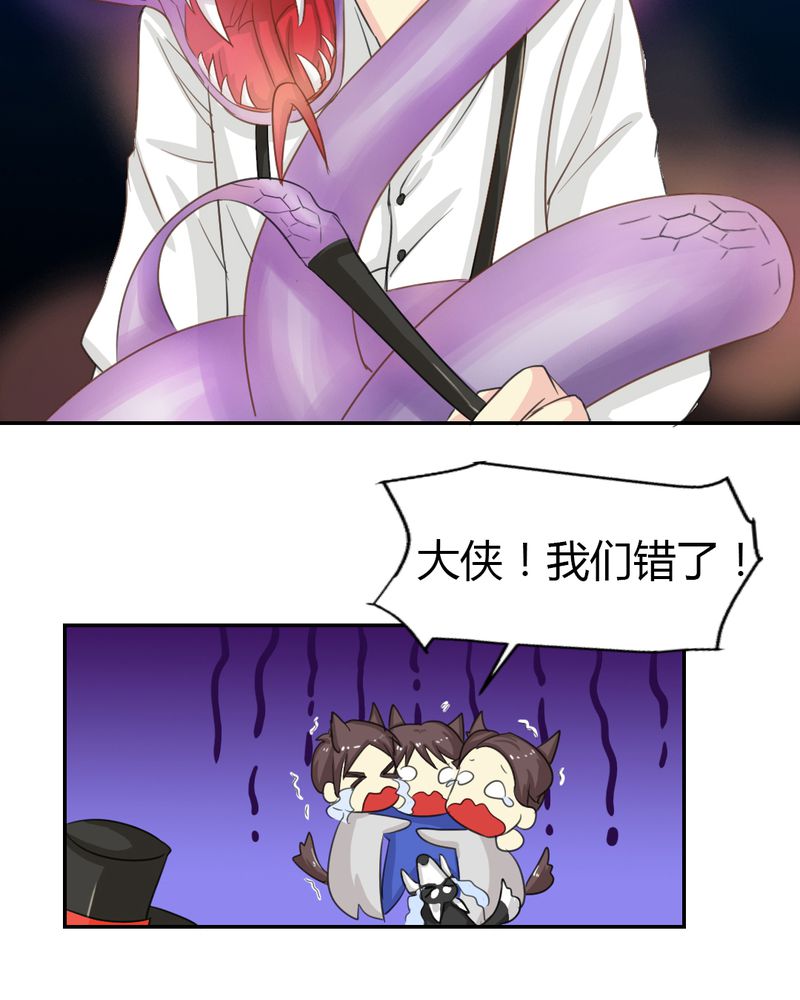 魔力茉莉的奇幻爱情漫画,第2章：茉莉的回忆3图