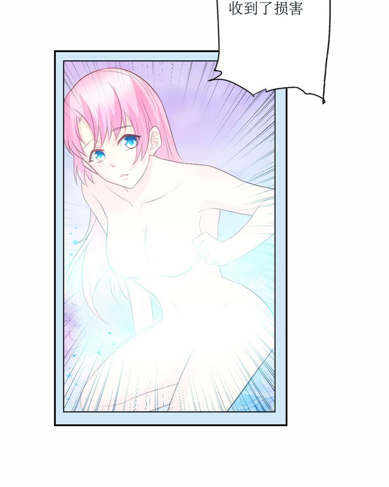 魔力茉莉的奇幻爱情漫画,第23章：交给我3图