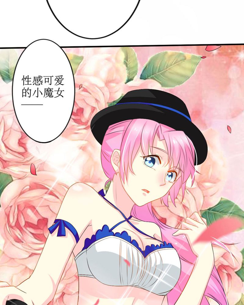 魔力茉莉的奇幻爱情漫画,第18章：这部漫画要换女主...2图