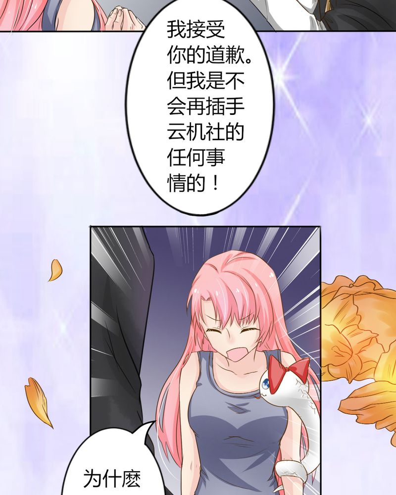 魔力茉莉的奇幻爱情漫画,第7章：突然多了个便宜师父4图