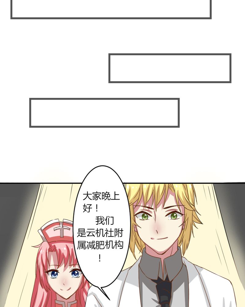 魔力茉莉的奇幻爱情漫画,第5章：云机社闪耀海选！1图