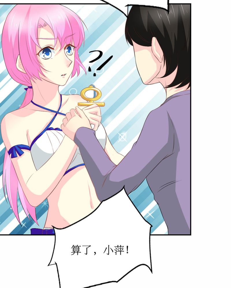 魔力茉莉的奇幻爱情漫画,第21章：揭穿5图