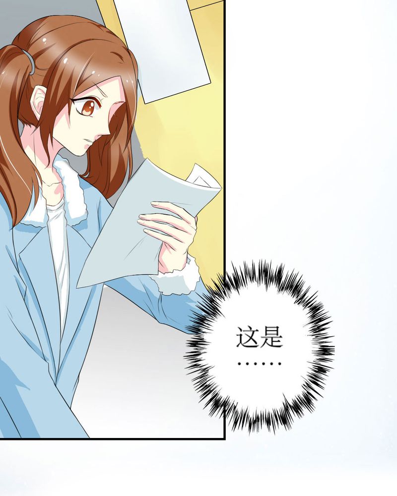 魔力茉莉的奇幻爱情漫画,第17章：苏仙媛的复仇2图