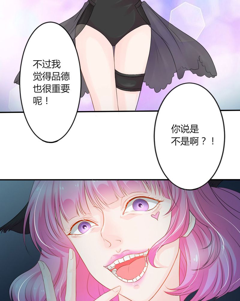 魔力茉莉的奇幻爱情漫画,第12章：刘畅的危机（下）1图