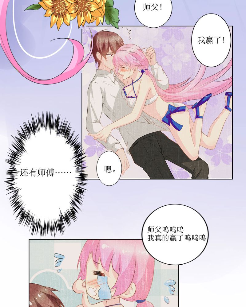 魔力茉莉的奇幻爱情漫画,第22章：王牌2图