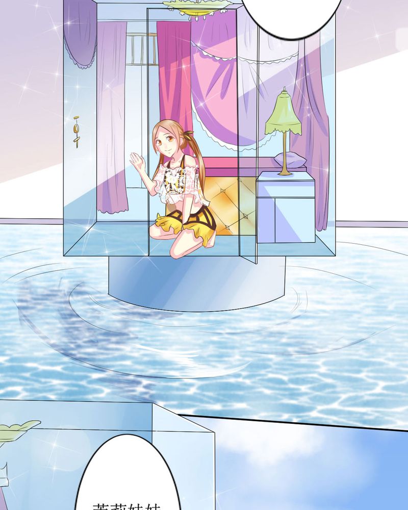 魔力茉莉的奇幻爱情漫画,第20章：谎言3图