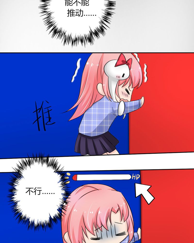 魔力茉莉的奇幻爱情漫画,第9章：茉莉的试炼（上）5图