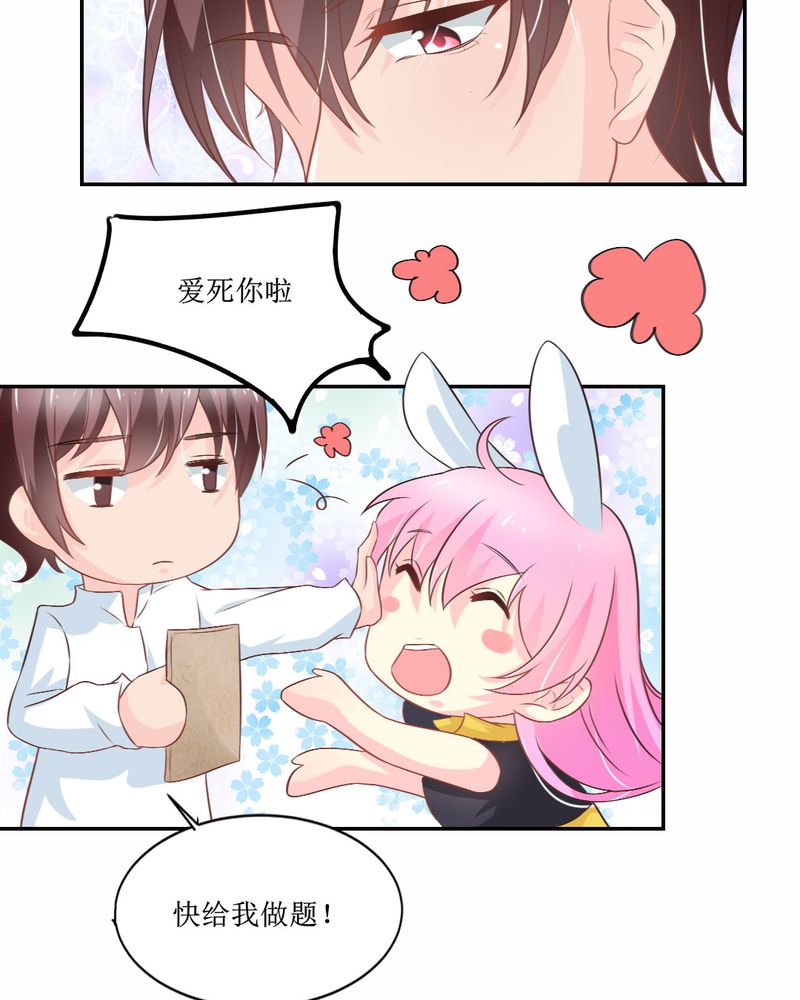 魔力茉莉的奇幻爱情漫画,第25章：期中考3图