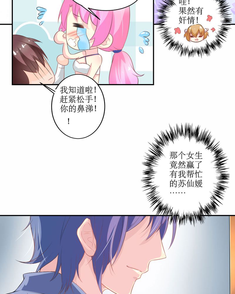 魔力茉莉的奇幻爱情漫画,第21章：揭穿4图