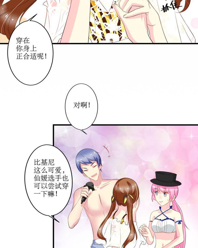 魔力茉莉的奇幻爱情漫画,第18章：这部漫画要换女主...5图