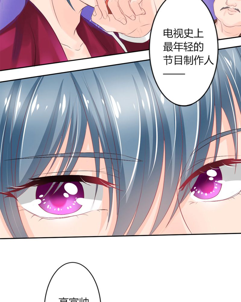 魔力茉莉的奇幻爱情漫画,第11章：刘畅的危机（上）4图