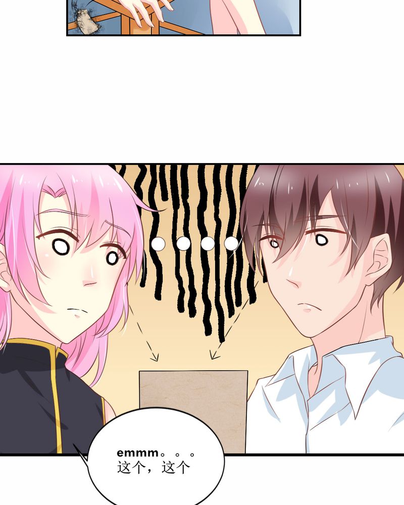 魔力茉莉的奇幻爱情漫画,第25章：期中考4图