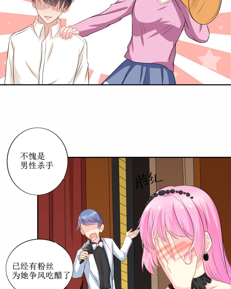 魔力茉莉的奇幻爱情漫画,第26章：曝光4图