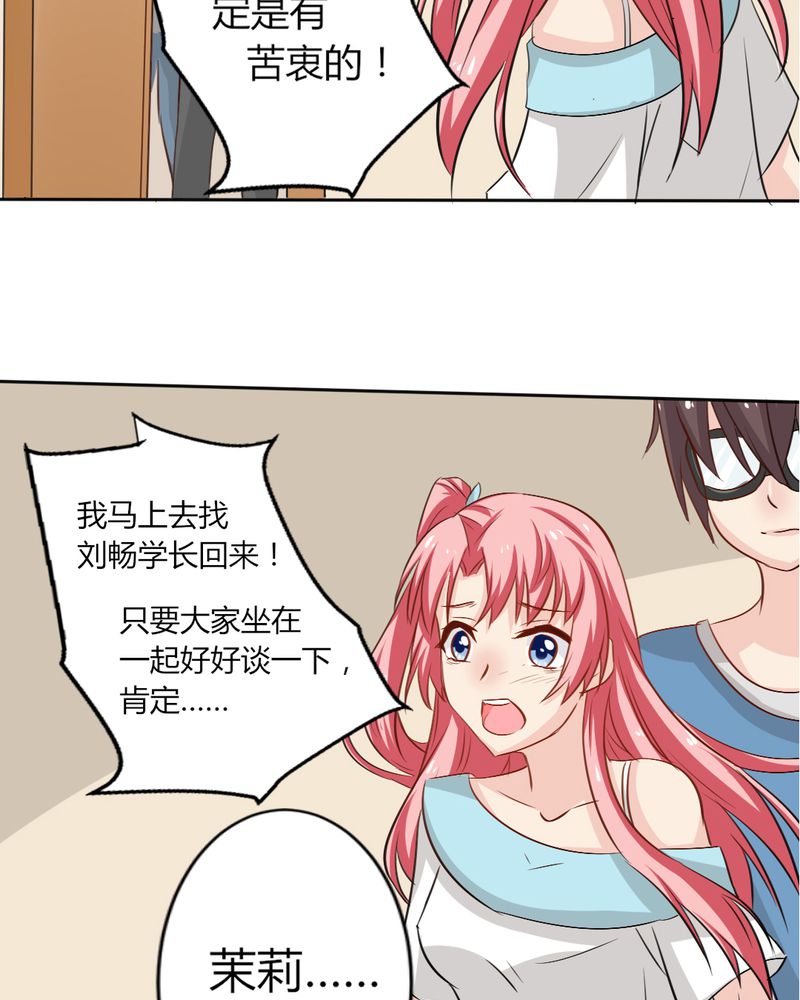 魔力茉莉的奇幻爱情漫画,第6章：云机社凉了？2图