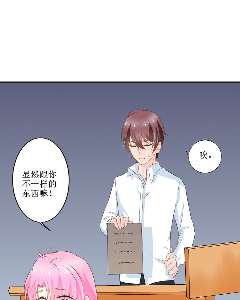 魔力茉莉的奇幻爱情漫画,第25章：期中考3图